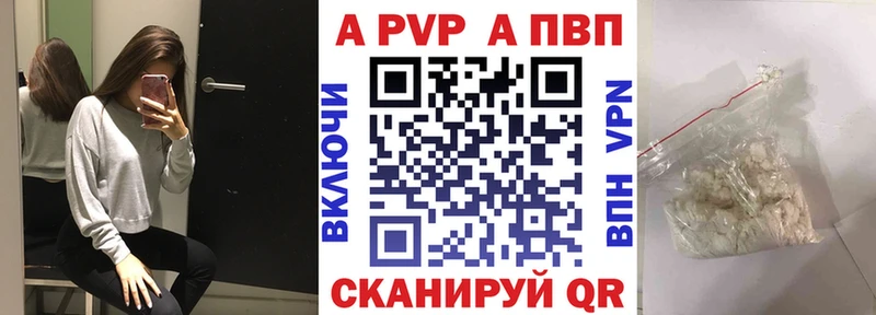 магазин продажи наркотиков  Кукмор  Альфа ПВП кристаллы 
