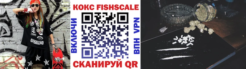 Cocaine FishScale  мега зеркало  Кукмор 