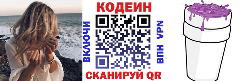 Кодеиновый сироп Lean Purple Drank  закладка  Кукмор 