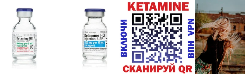 Кетамин ketamine Кукмор