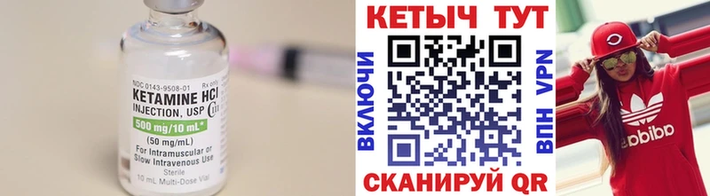Кетамин ketamine  мега зеркало  Кукмор  купить наркотики цена 