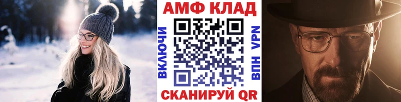 МЕТАМФЕТАМИН мет  Кукмор 